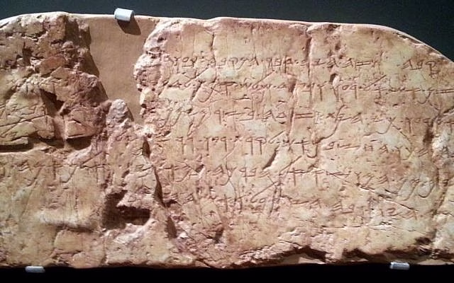 The Siloam Inscription, housed today in the Istanbul Archaeology Museums, is not only a milestone of archaeology but also a key piece in the history of religion. Created nearly 2,700 years ago during the reign of King Hezekiah of Judah, it is regarded as one of the oldest known examples of Hebrew writing. Discovered in Jerusalem in 1880—then part of the Ottoman Empire—the inscription was transferred to the Imperial Museum (Müze-i Hümayun) and has remained in Turkey ever since.
A tunnel carved into stone memory
The inscription records the construction of a water tunnel built to secure Jerusalem’s supply during the Assyrian threat. Two teams of workers dug from opposite ends until they finally met in the middle, guided by the sound of each other’s voices.
The six-line text recounts the event as follows:
Line 1: …the excavation; how the work was carried out; more…
Line 2: The pickaxes were directed toward each other. When only three cubits remained, voices were heard.
Line 3: These were the calls of the workers on both sides, for the tunnel had broken through from north and south. And on that day…
Line 4: The tunnel was completed. The stonecutters met pickaxe against pickaxe.
Line 5: The water flowed from the spring to the reservoir, 1,200 cubits away.
Line 6: The rock above the workers’ heads was 100 cubits high.
These lines reflect not only a remarkable engineering achievement but also parallel the biblical account of King Hezekiah’s preparations against the Assyrian siege.
Repatriation requests denied
Israeli authorities have repeatedly sought the return of the inscription. In 1998, Prime Minister Benjamin Netanyahu requested it from his Turkish counterpart Mesut Yılmaz—denied. In 2007, Jerusalem Mayor Uri Lupolianski approached Ambassador Namık Tan—again rejected. Most recently, in 2022, President Isaac Herzog raised the issue during his Ankara visit, without success.
Under Turkish cultural heritage law (Law No. 2863), the inscription is classified as state property, and transferring it abroad is strictly prohibited.
A focal point of heritage debates
The Siloam Inscription is more than an ancient document—it embodies a global dilemma:
Should artifacts remain in their land of origin, or in the institutions that have preserved them for centuries?