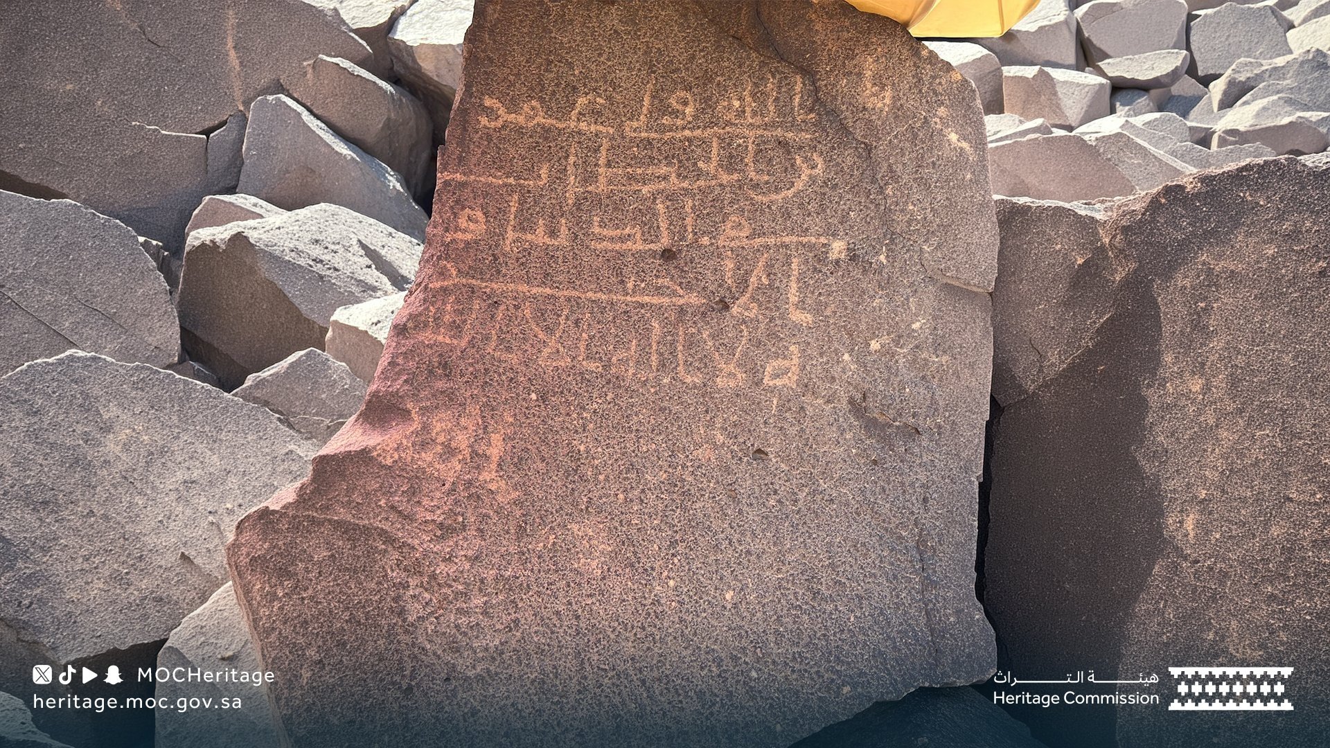 Rock Inscriptions Bearing Caliph Umar’s Name Found in Saudi Arabia’s Medina Region