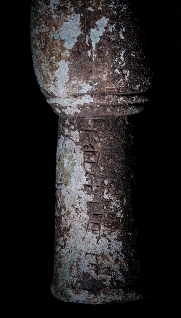 Close-up of engraved characters on the bronze Hwangja Hwatong gunpowder weapon from Korea.